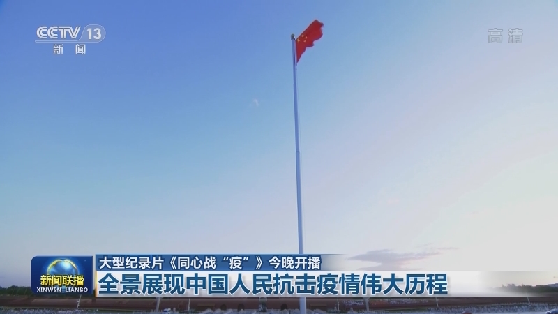 中国最新科技视频发布，引领未来生活新潮，科技新品震撼登场