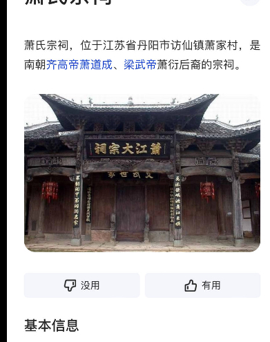 萧姓最新排名揭晓，震撼榜单更新！