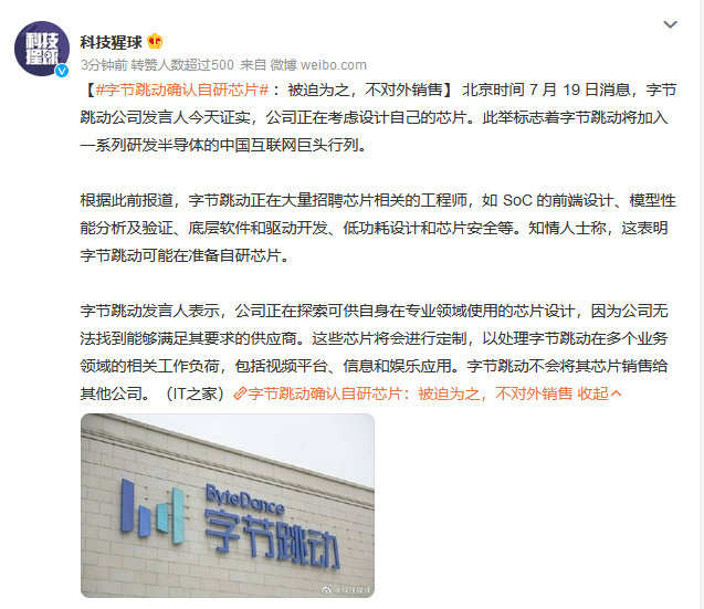 字节跳动最新表态，自信成就感的旅程揭秘