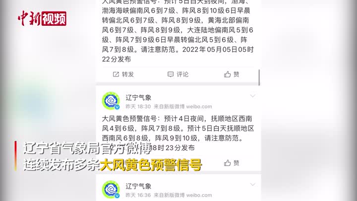 辽宁台风最新预警，科技护航，安全无忧