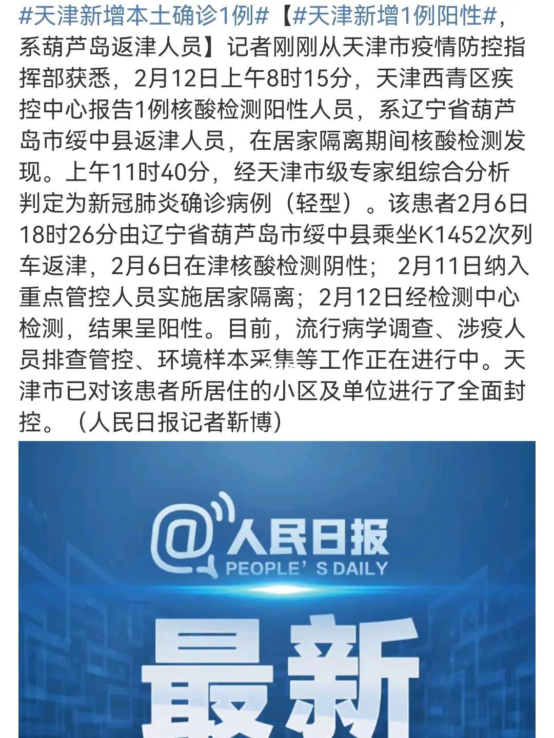 天津疫情防疫最新进展，探索自然美景，重拾内心宁静之旅