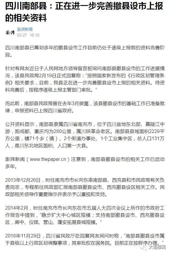 最新南部县，变化中的力量与学习的自信与成就