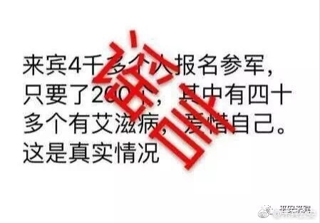 警惕网络谣言蔓延，最新造谣者需受到关注与制裁！
