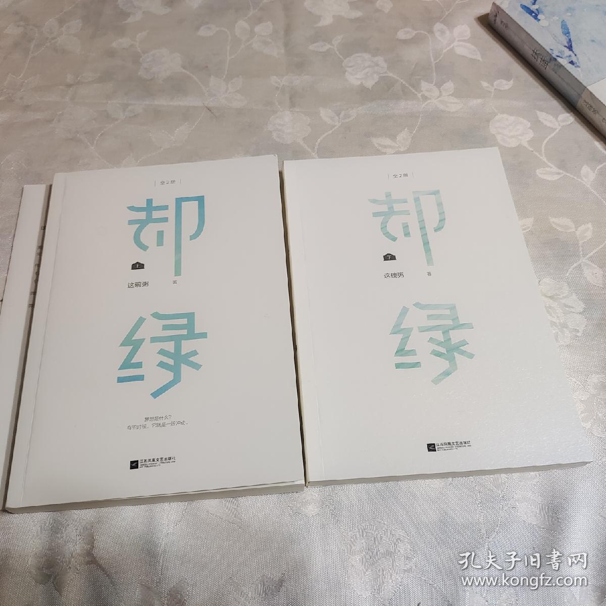 却绿最新章节，粥的获取攻略与精彩内容抢先看