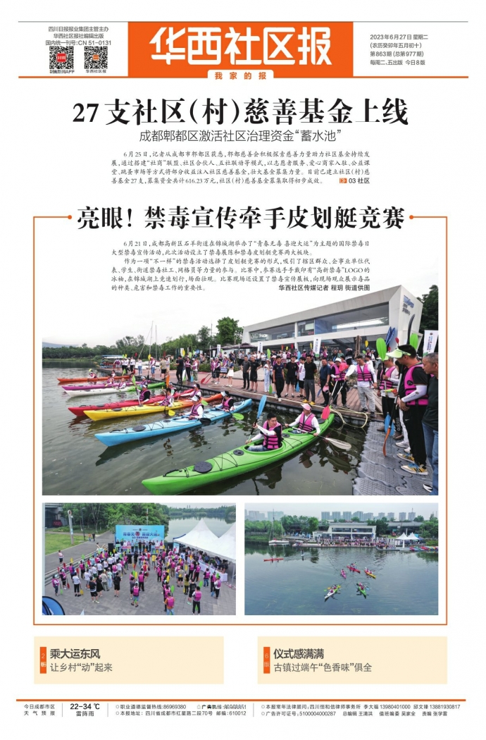 草刘社区最新地址2，自然美景探索之旅启程地