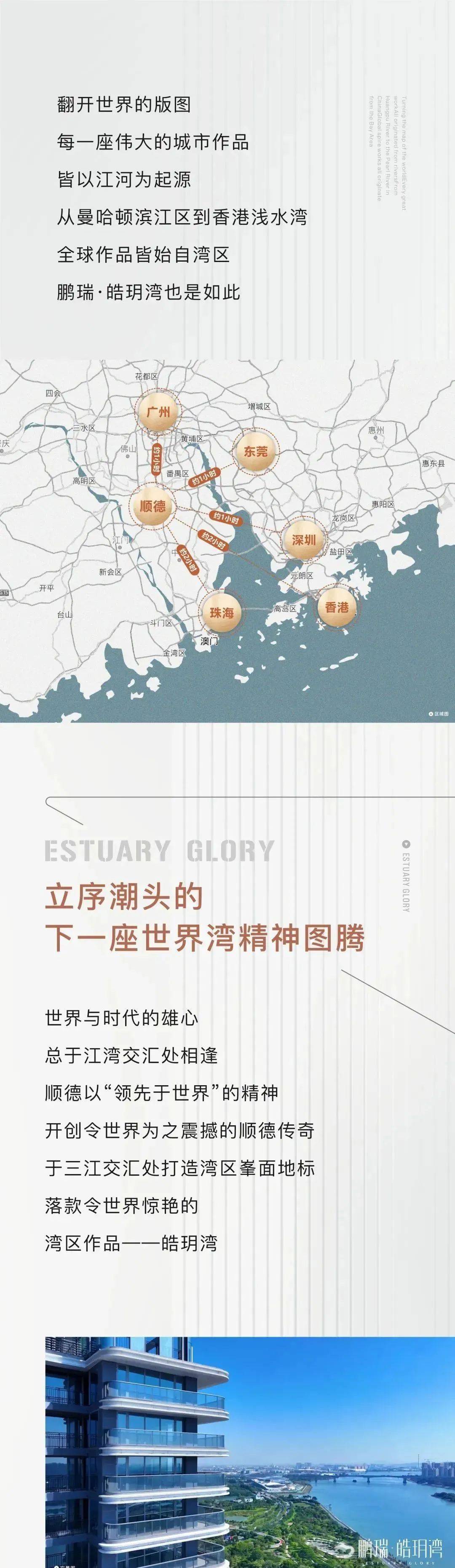 顺德德胜新城最新动态，新城温馨日常的揭秘