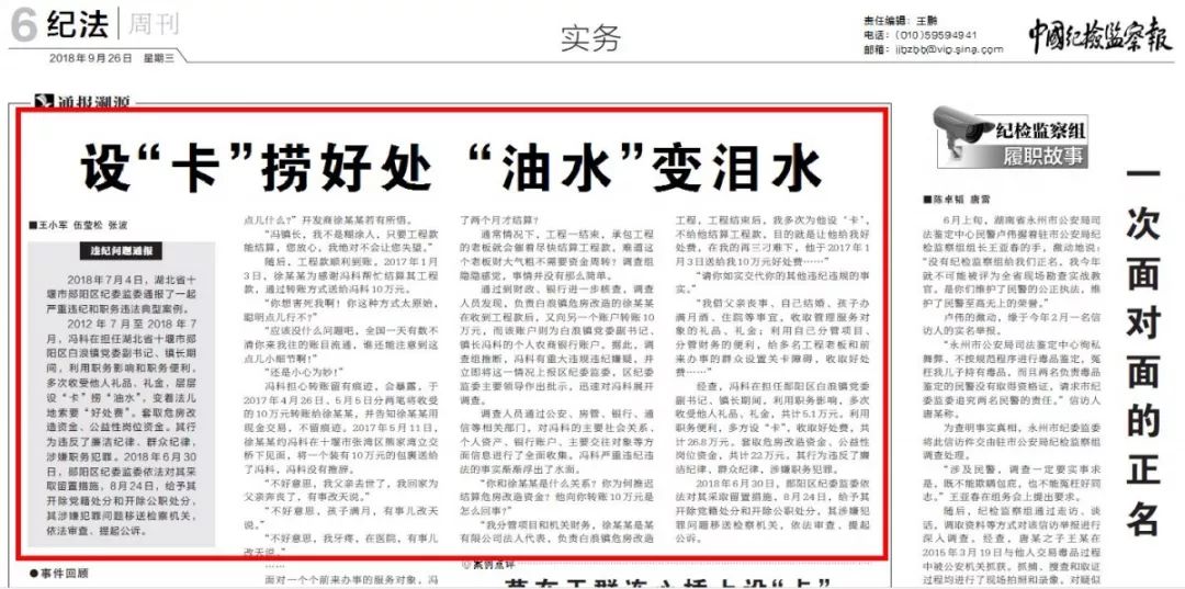 十堰市纪委最新通报及其引发的观点热议
