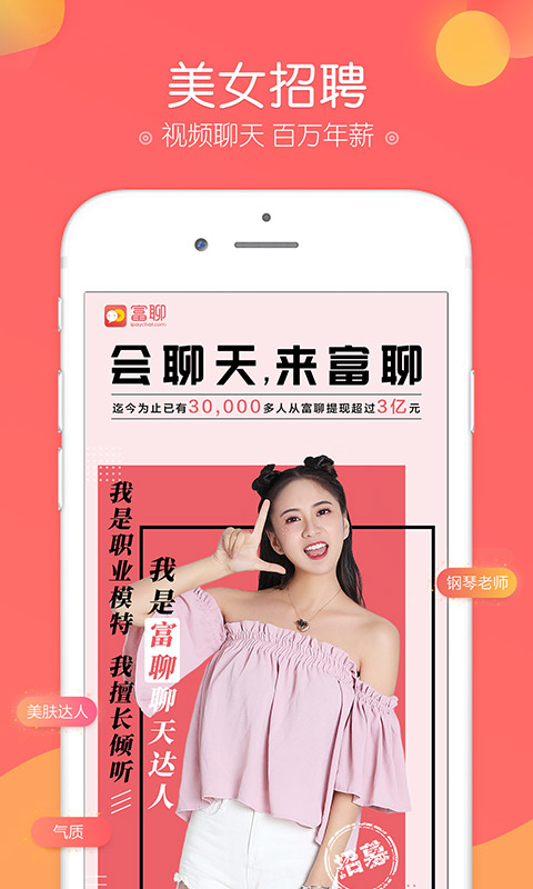 下载富聊最新版本，开启温馨陪伴之旅——富聊APP更新下载指南